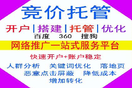 竞价推广托管的实战经验分享